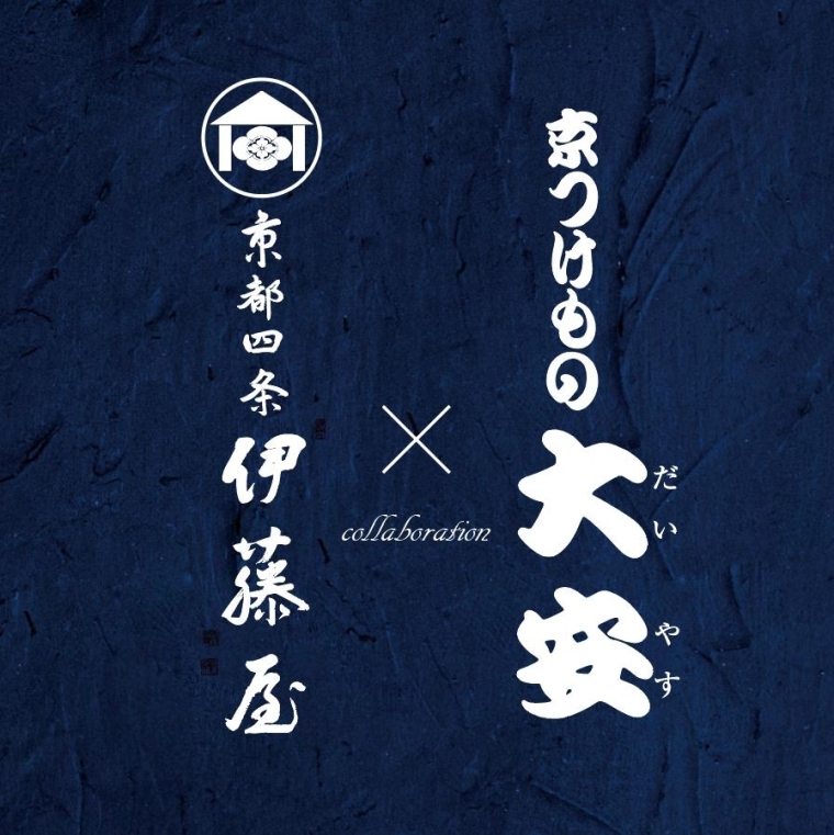 京つけもんはんなり海老煎−おかず生姜仕立て−3