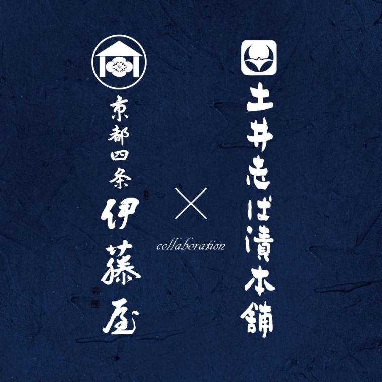 京つけもんはんなり海老煎−志ば漬仕立て−3