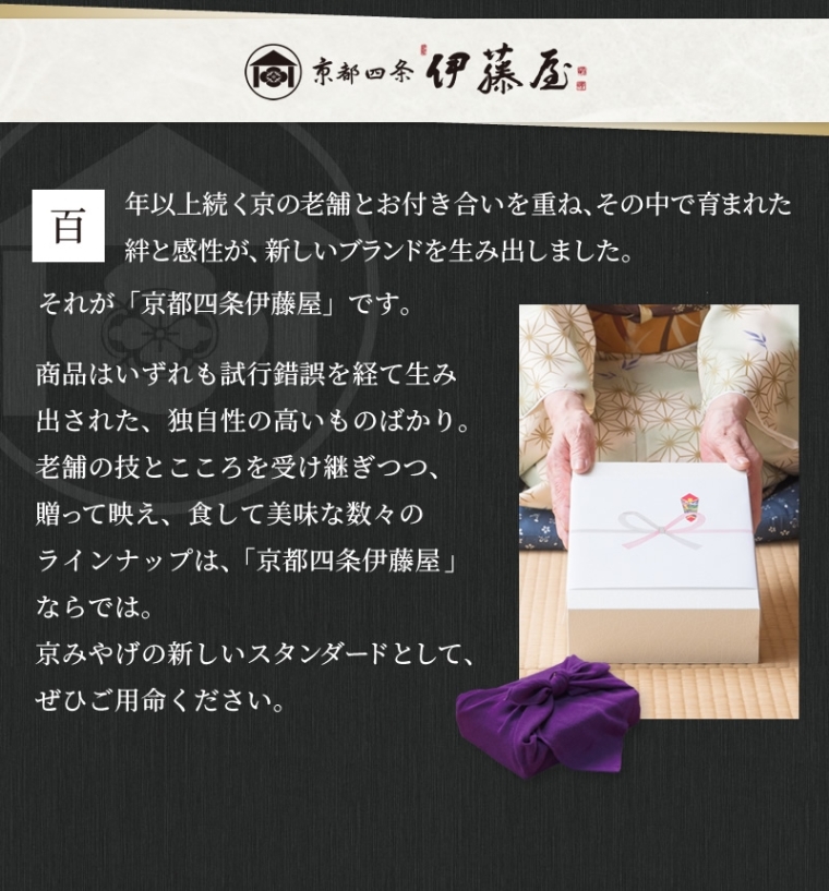 京のおもてなし　KE-301MH6