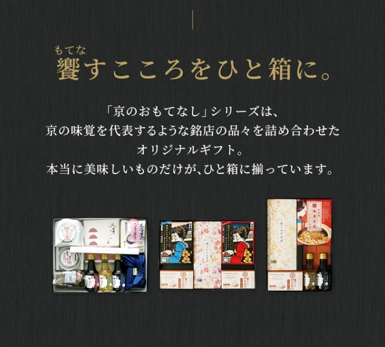 京のおもてなし　KE-301MH5