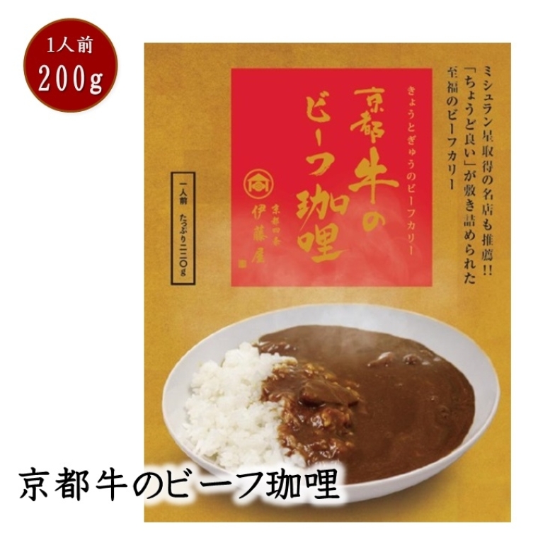 京都牛のビーフ珈哩1