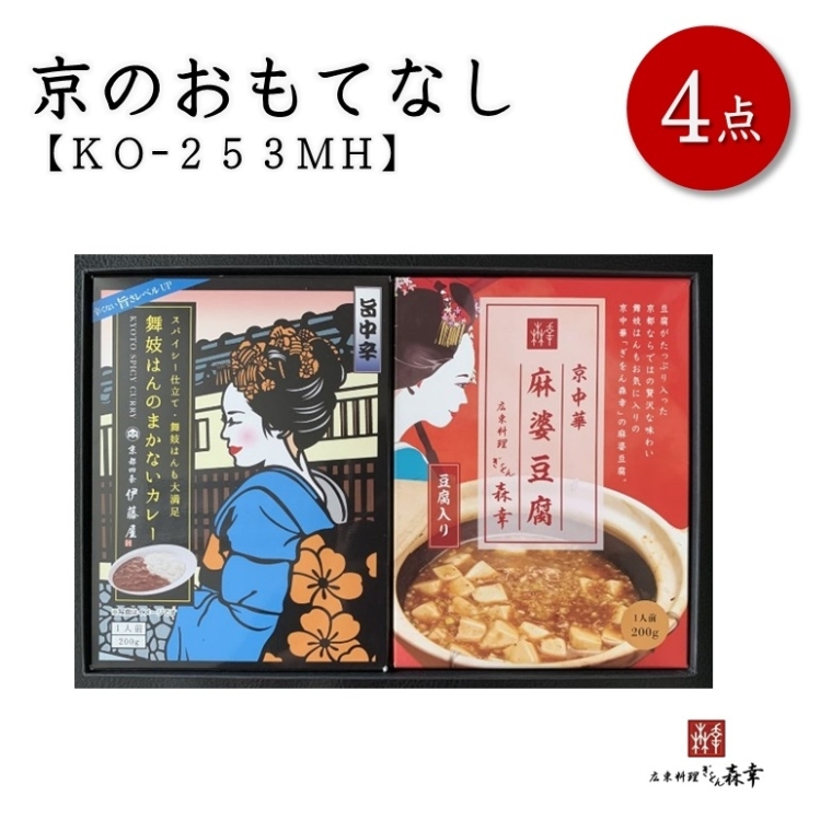 京のおもてなし　KO-253MH1