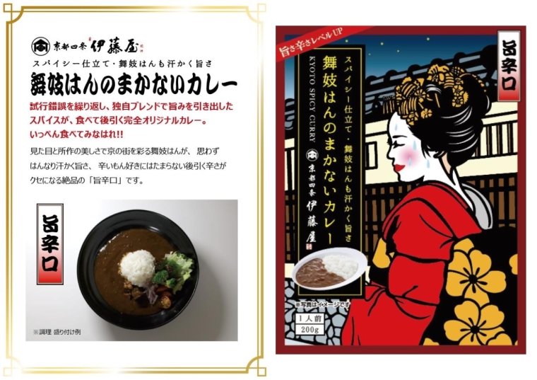 京のおもてなし　KE-0036