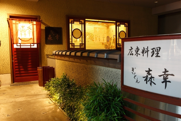 京のおもてなし　KE-0117