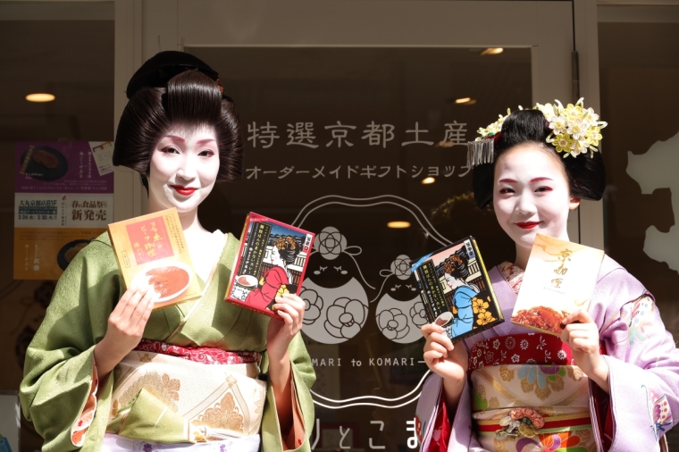 京のおもてなし　KE-0124