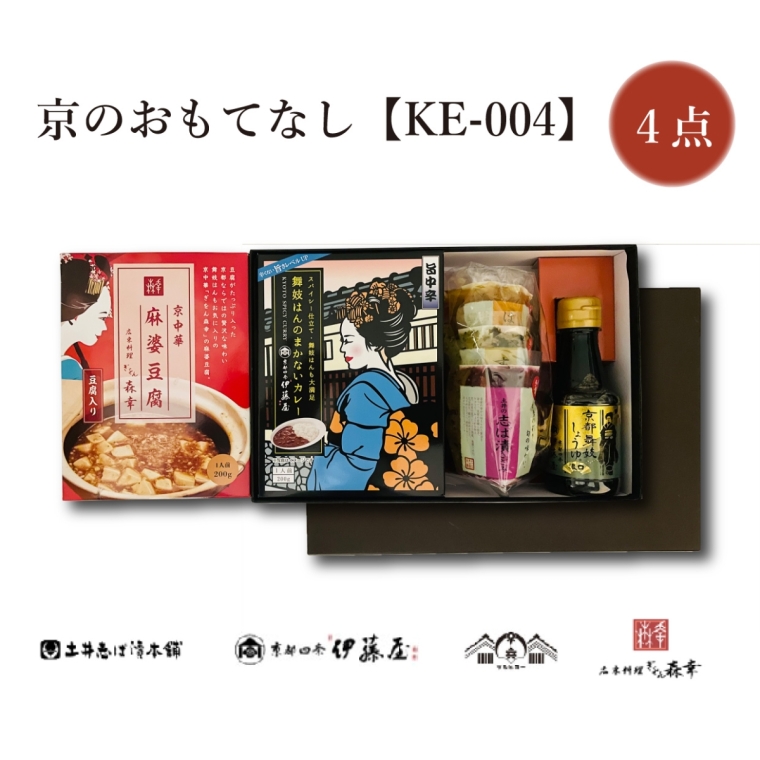 京のおもてなし　KE-0041